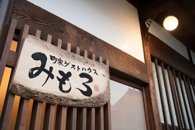 Machiya Guest House Mimoro - İç Mekan