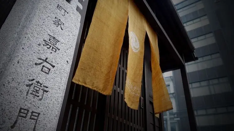 Machiya Kaemon Kyoto-sta. - Dış Mekan