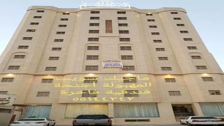 Magic Suite al Mahboula