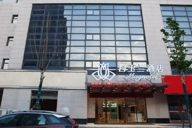 Magnotel Hotel of Commercial Street Yulong Road Binhai Yancheng - Dış Mekan