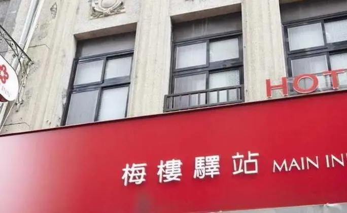 Main Inn Taipei