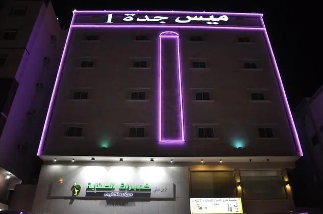 Mais Jeddah Suites 1