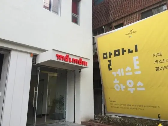 Malmani Guest house - Hostel