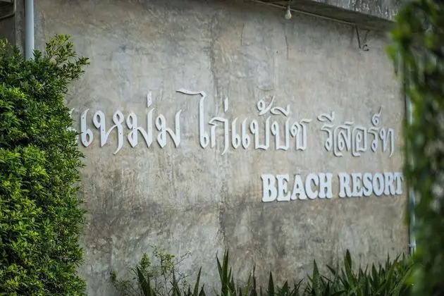 Mam Kai Bae Beach Resort - Dış Mekan