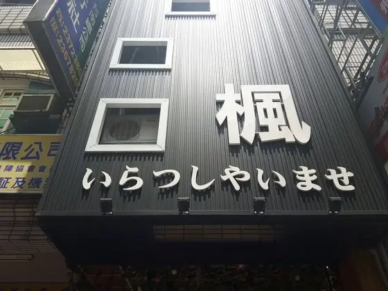 Maple House