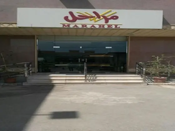 Marahel Al Sulay Apartment