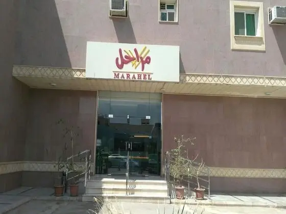Marahel Al Sulay Apartment - Dış Mekan