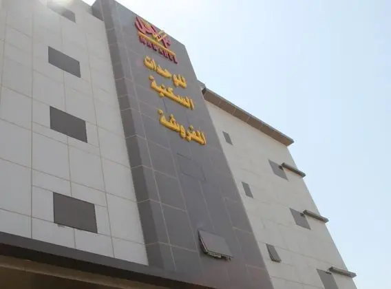 Marahel Kharj Aparthotel 3 - Dış Mekan