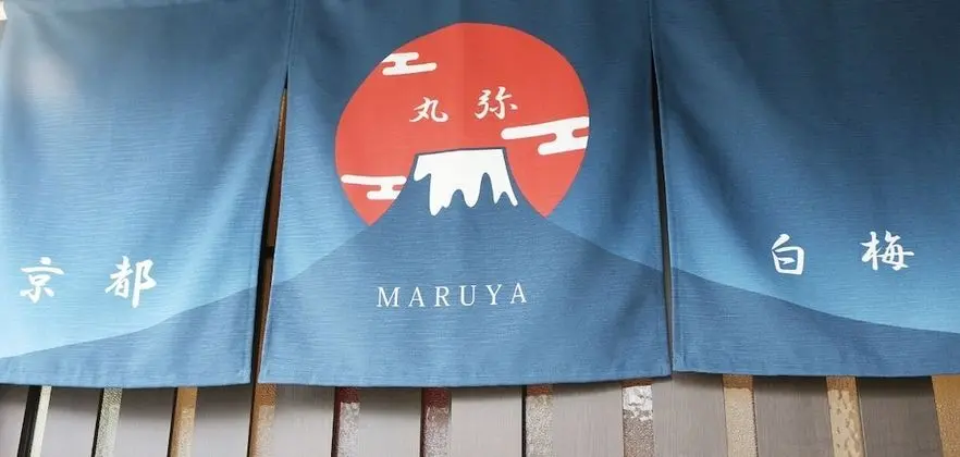 Maruya Guest House Hakubaicho