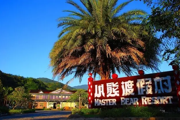 Master Bear Resort - 1