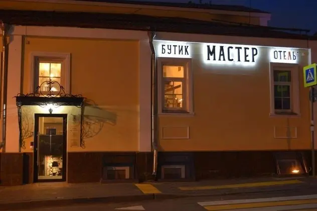 Master Boutique Hotel