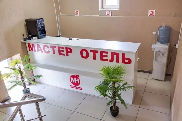 Master Hotel Domodedovo - 1