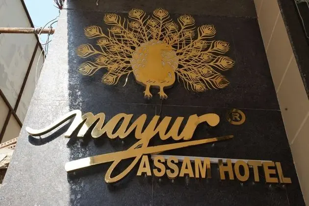 Mayur Assam Hotel - Dış Mekan