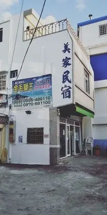 Mei Jia bed and breakfirst - Dış Mekan
