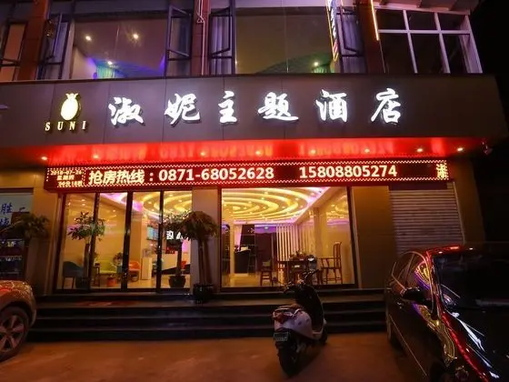 Mengda Holiday Hotel