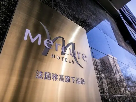 Mercure Beijing Chang An West - 1