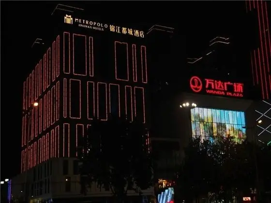Metropolo Jinjiang Hotels Erqi Wanda Plaza