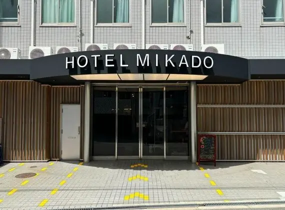 Hotel Mikado - Hostel - Öne Çıkan Resim