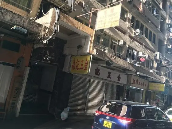 Min Hing house