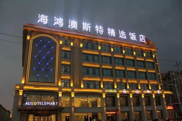 Minhe Ausotel Smart Hotel - 1