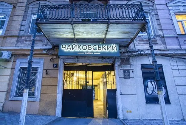 Mini-hotel Tchaykovskyi