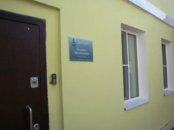 Mini-hotel Vizit - Hostel