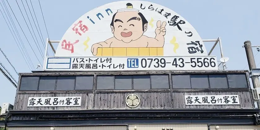 Minshuku Inn Shirahama Ekinoyado
