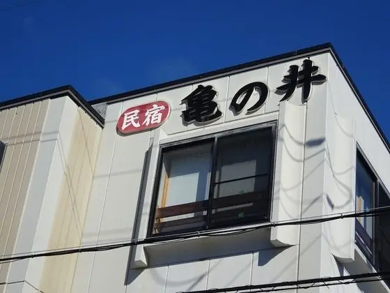 Minshuku Kamenoi