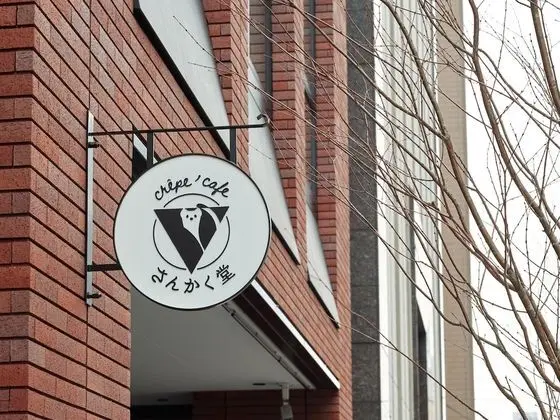 Mitsui Garden Hotel Sapporo West - Dış Mekan