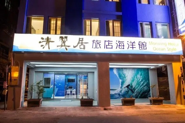 Morwing Hotel - Ocean