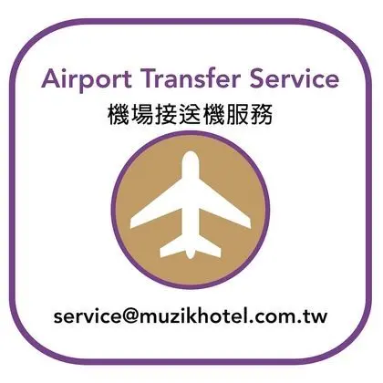 Muzik Hotel - Ximending Xining Branch