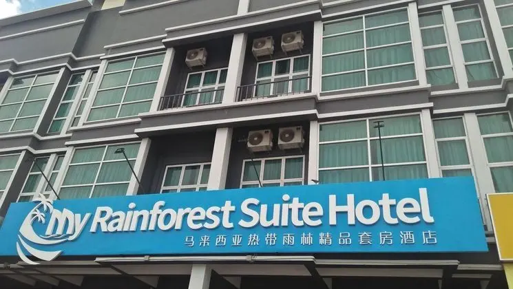 MY RAINFOREST SUITE HOTEL - Dış Mekan