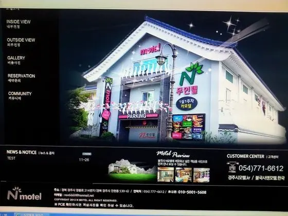 N Motel