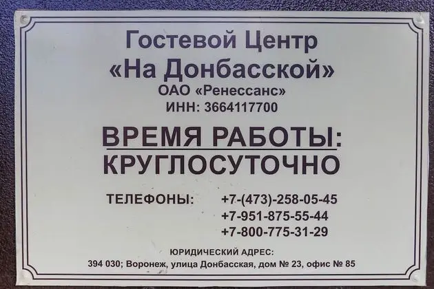 Hotel Na Donbasskoy