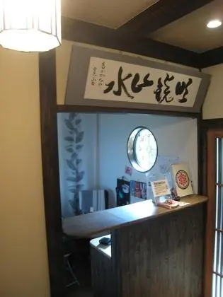 Nagasaki Kagamiya - Hostel - Lobi