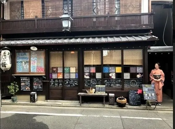 Nagomi Ryokan Yuu - Lobi