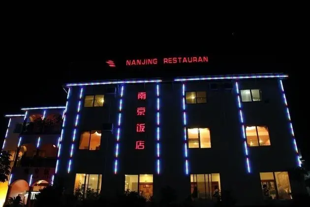 Nanjing Restaurant & Motel