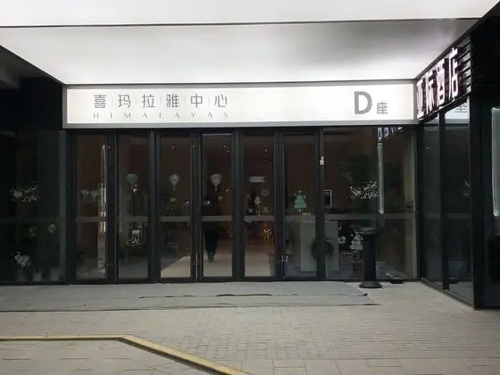 nanjing weibao home apartment - Dış Mekan