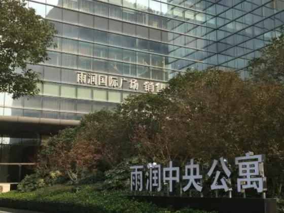 Nanjing YuTimes Hotel - 1