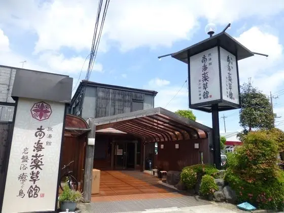 Nankai Yakusokan