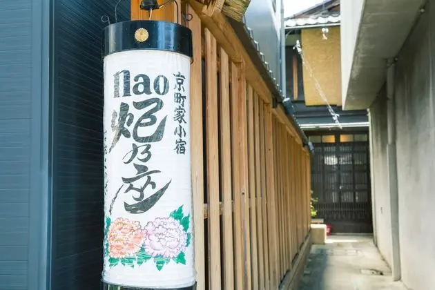 naokonoza Omiya Gojo - Dış Mekan