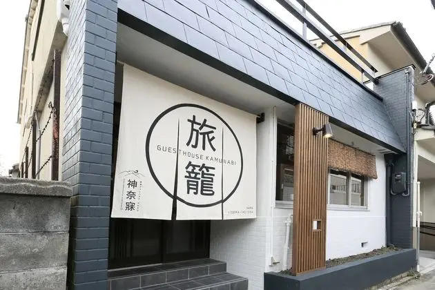 NARA GUESTHOUSE KAMUNABI
