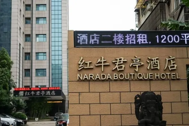 Narada Boutique hotel Nanchang Red Bull - Dış Mekan