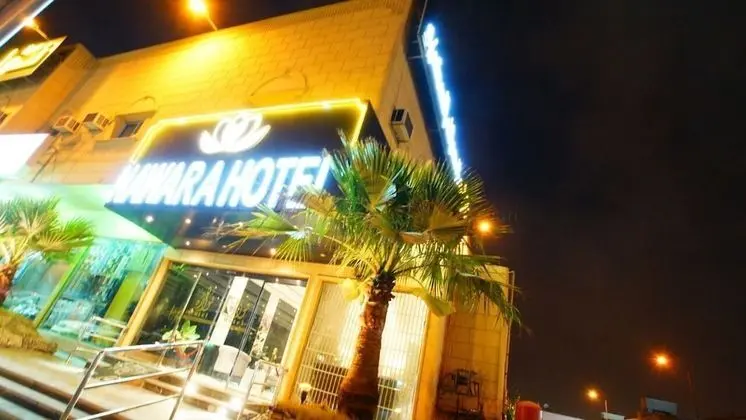 Nawarah For Hotel Suites - Dış Mekan