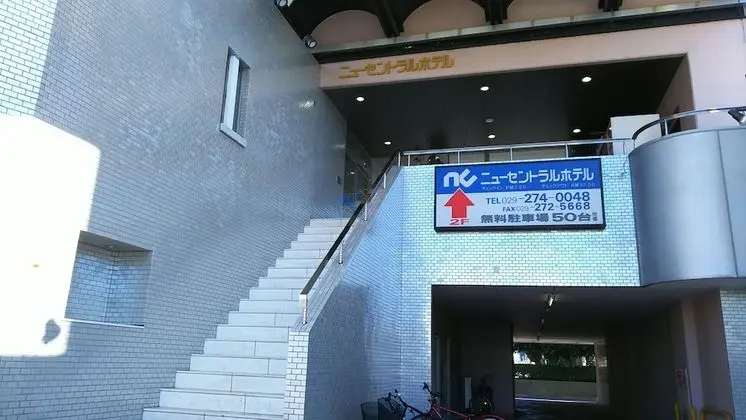 New Central Hotel Katsuta - Dış Mekan