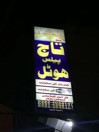 New Taj Palace Hotel