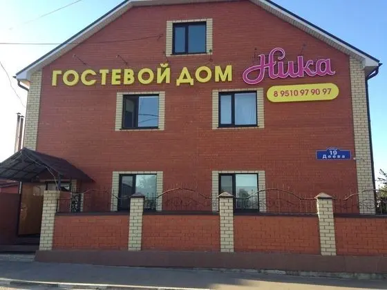 Hotel Nika