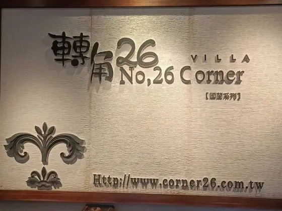 No. 26 Corner Villa Resort - Lobi