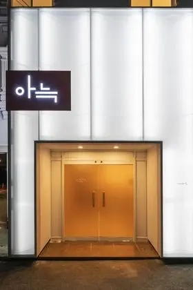 Nomad AANK Gu-Mi Branch