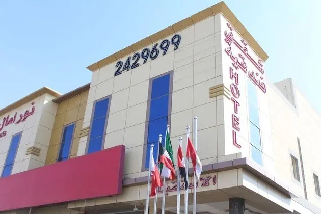 Noor Amal Hotel Apartments As Sulay - Dış Mekan